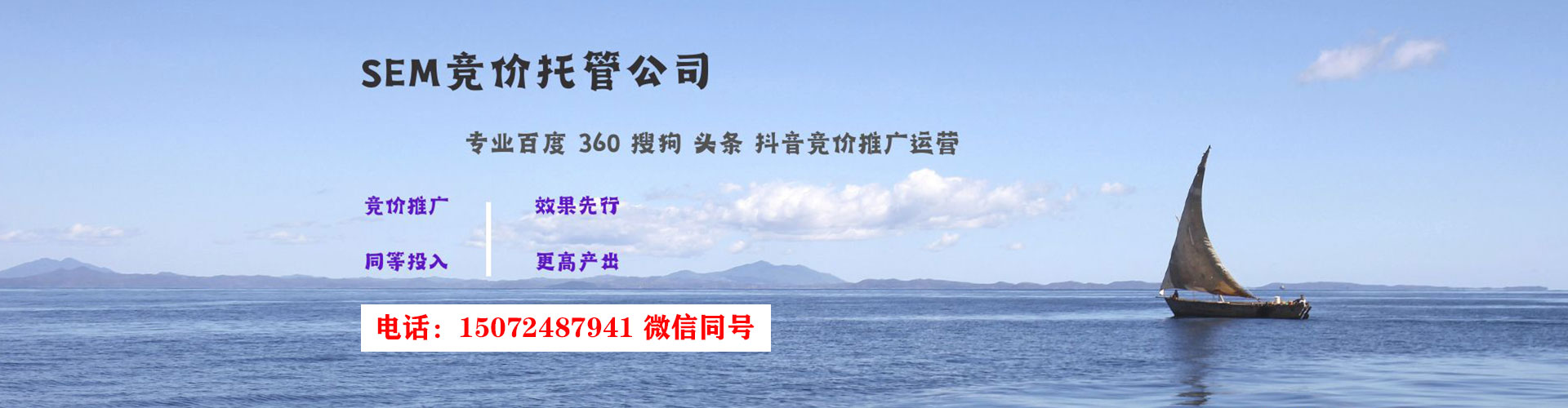 花山sem专员
